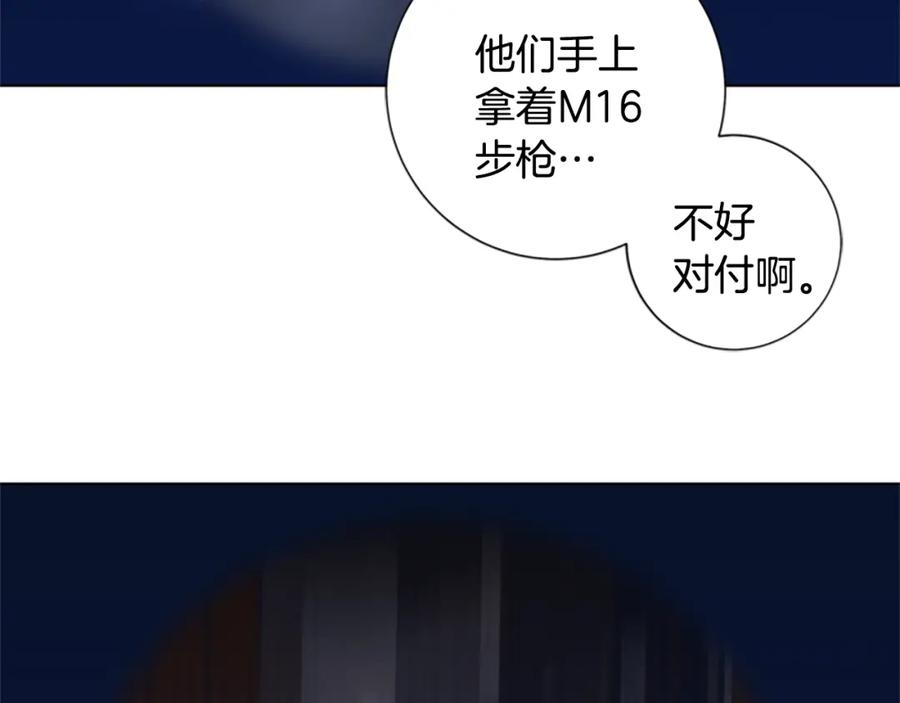 《清道夫K》第46话 小明，听见了吗 第27页