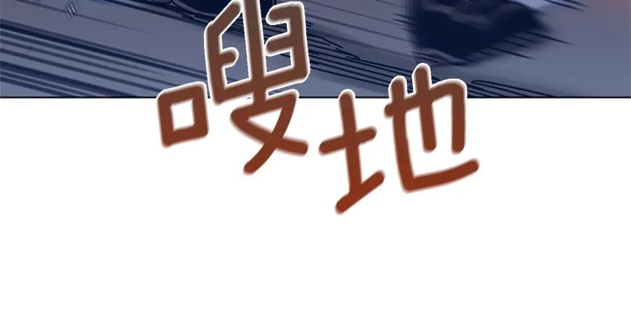 《清道夫K》第47话 一窝蜂 第83页