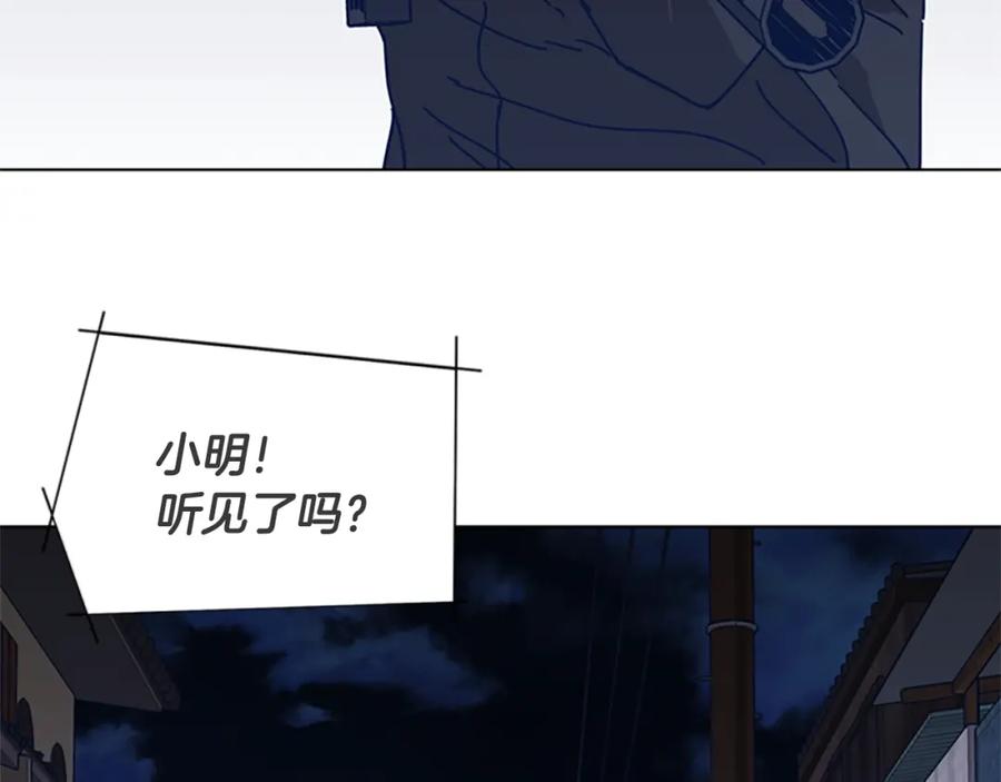 《清道夫K》第47话 一窝蜂 第4页