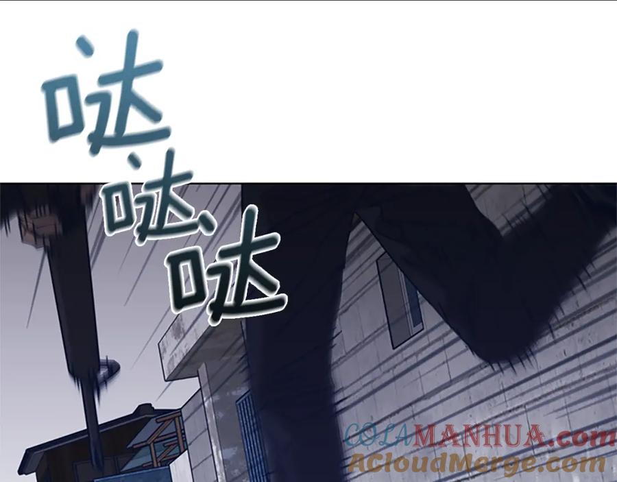 《清道夫K》第47话 一窝蜂 第69页