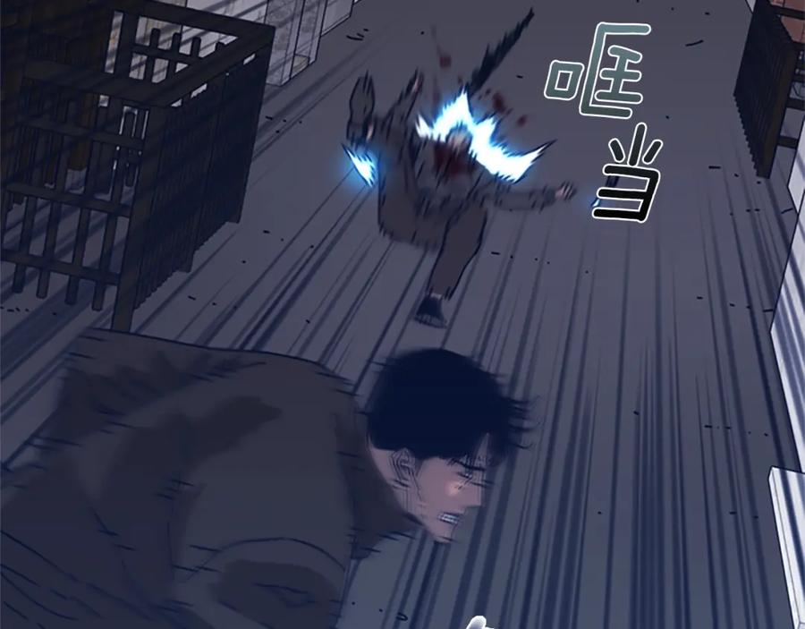 《清道夫K》第47话 一窝蜂 第54页
