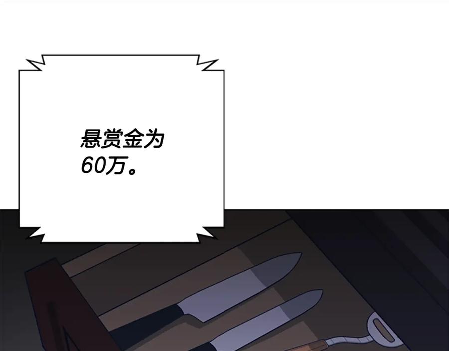 《清道夫K》第47话 一窝蜂 第36页