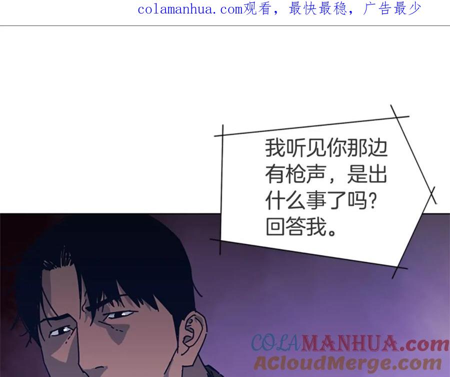 《清道夫K》第47话 一窝蜂 第1页