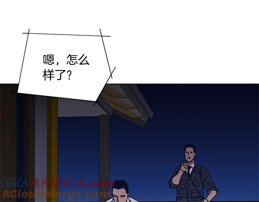 《清道夫K》第47话 一窝蜂 第13页
