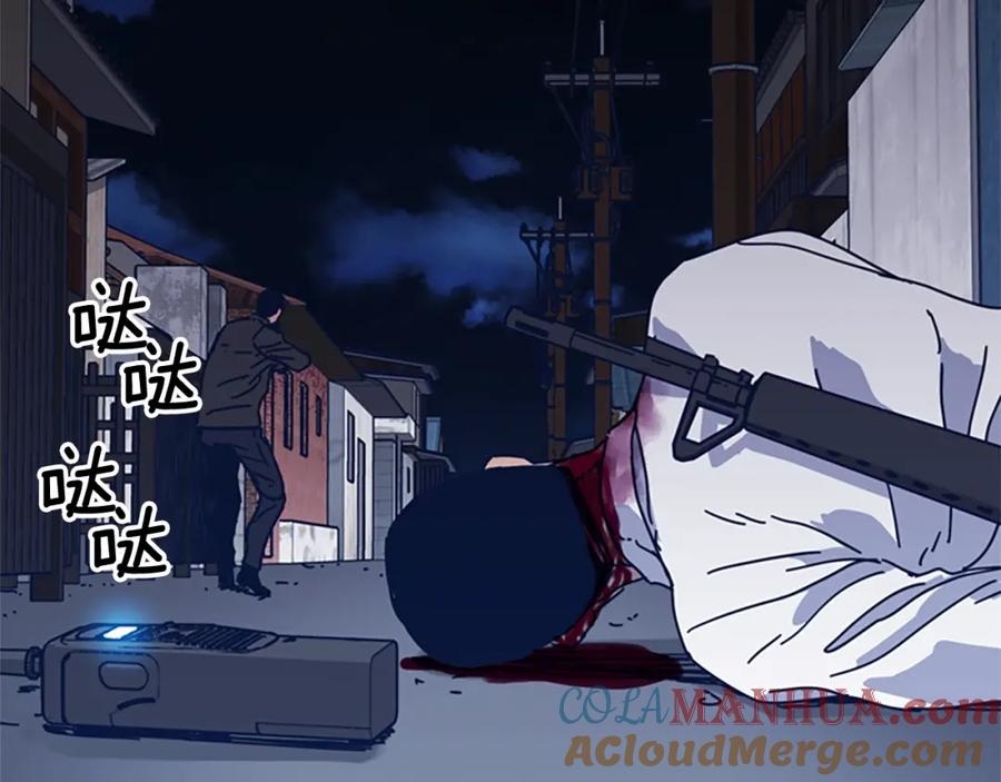 《清道夫K》第47话 一窝蜂 第5页