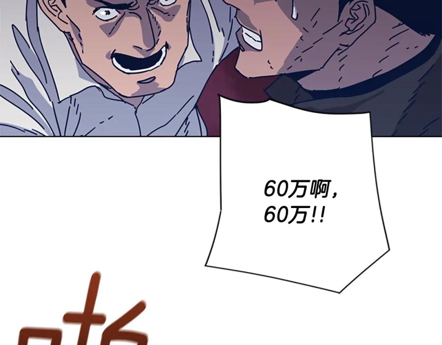 《清道夫K》第47话 一窝蜂 第80页