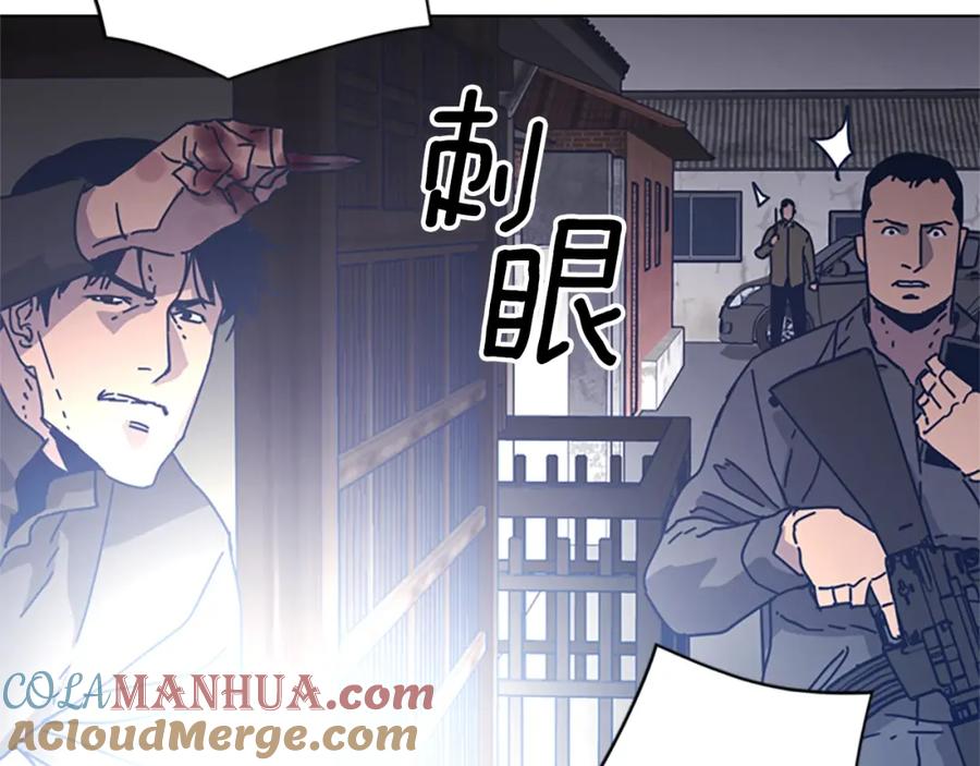《清道夫K》第47话 一窝蜂 第49页