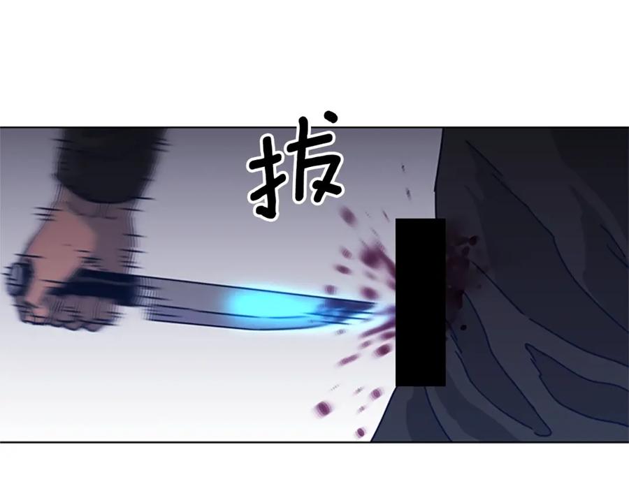 《清道夫K》第47话 一窝蜂 第87页