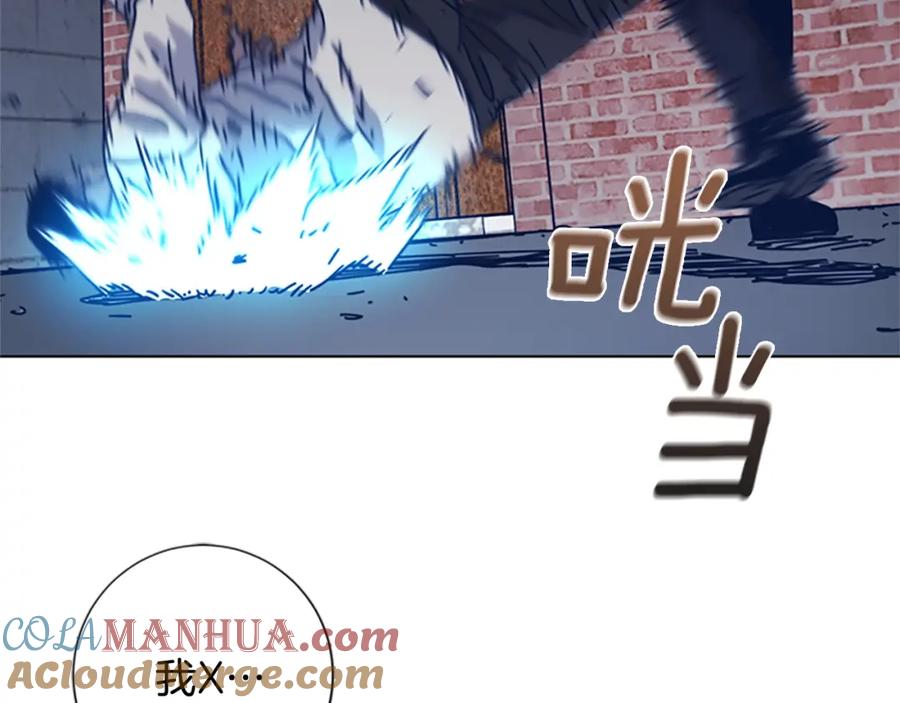 《清道夫K》第47话 一窝蜂 第85页