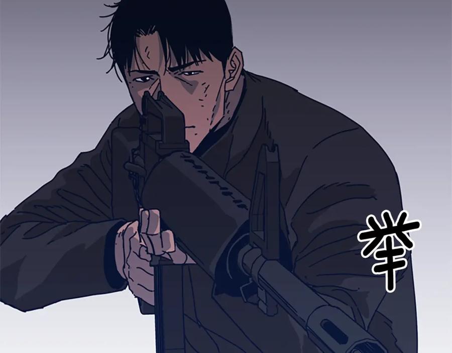 《清道夫K》第47话 一窝蜂 第3页