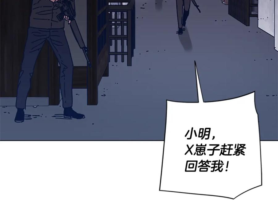 《清道夫K》第47话 一窝蜂 第39页