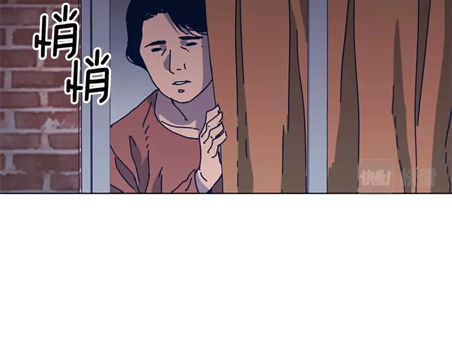 《清道夫K》第47话 一窝蜂 第46页