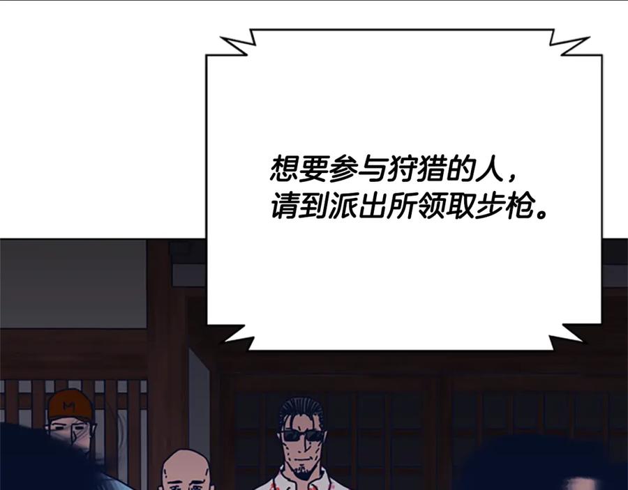 《清道夫K》第47话 一窝蜂 第42页