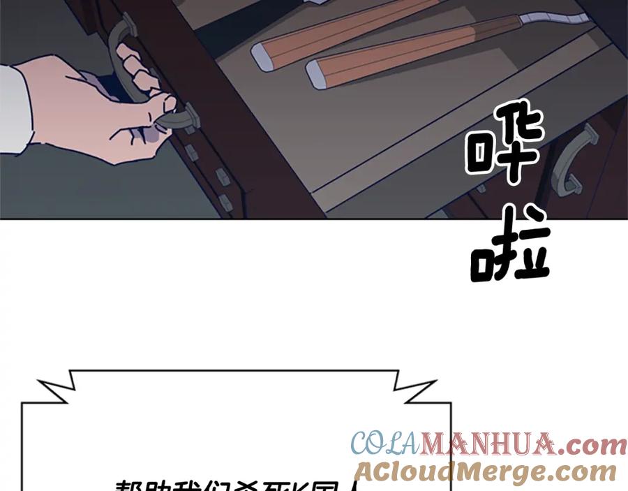 《清道夫K》第47话 一窝蜂 第37页