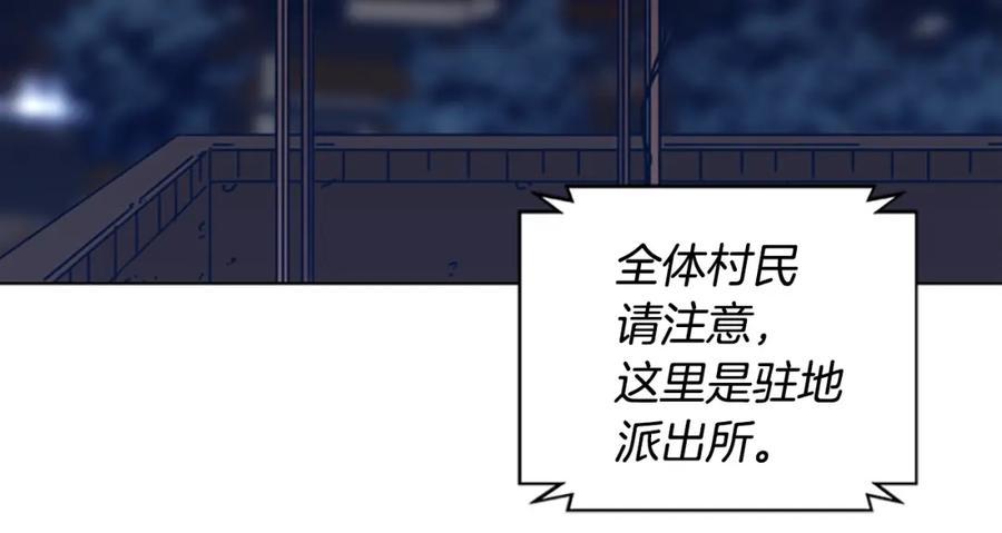 《清道夫K》第47话 一窝蜂 第26页