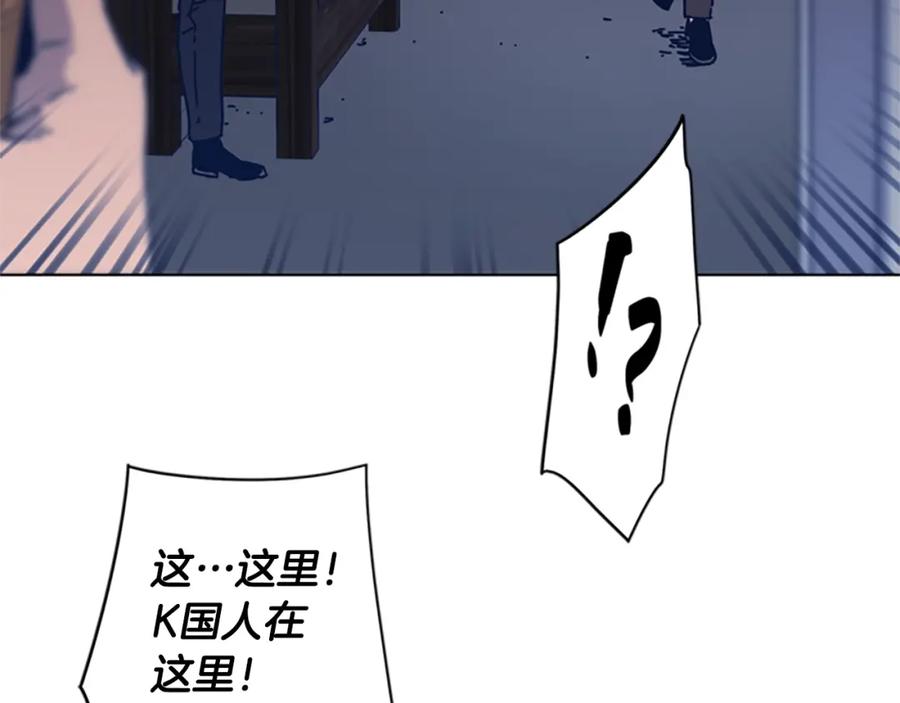 《清道夫K》第47话 一窝蜂 第48页
