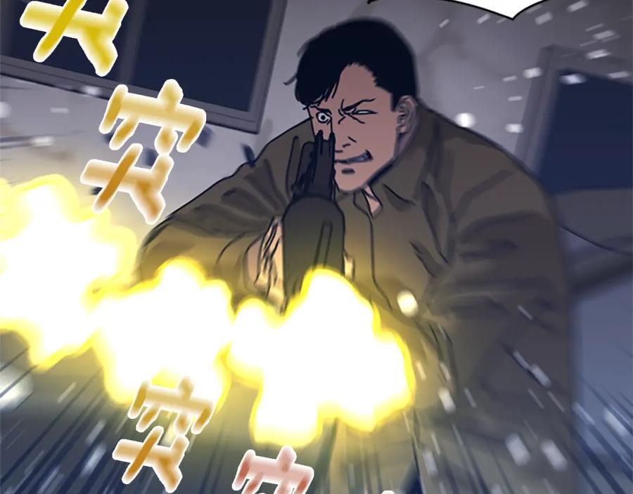 《清道夫K》第47话 一窝蜂 第56页