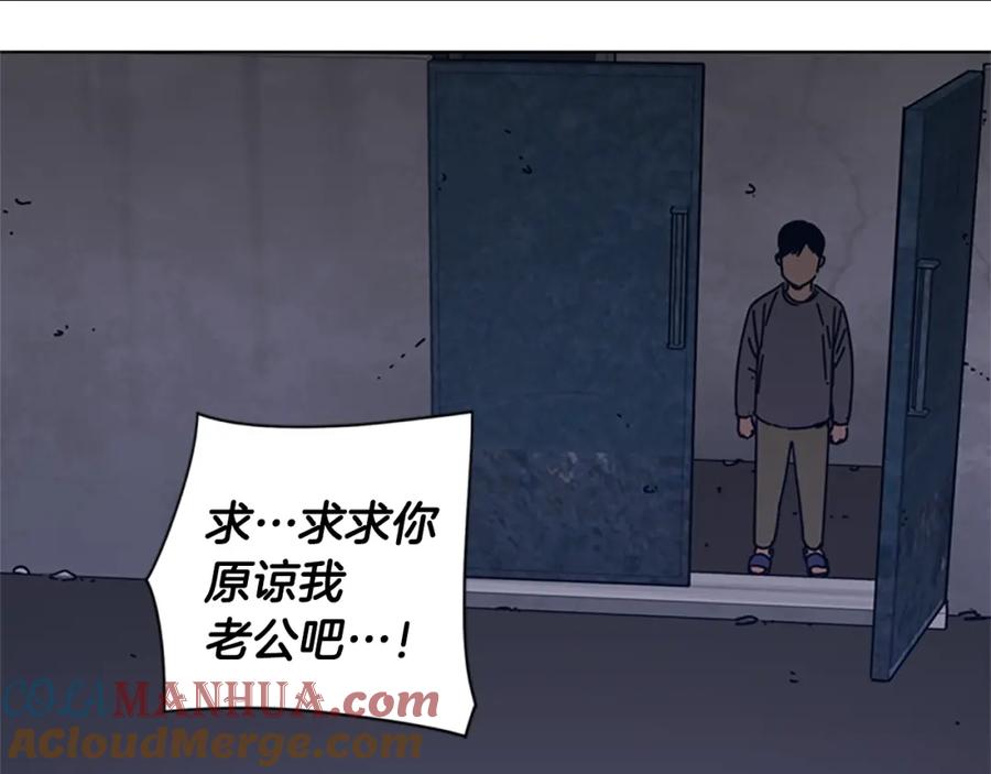 《清道夫K》第47话 一窝蜂 第93页