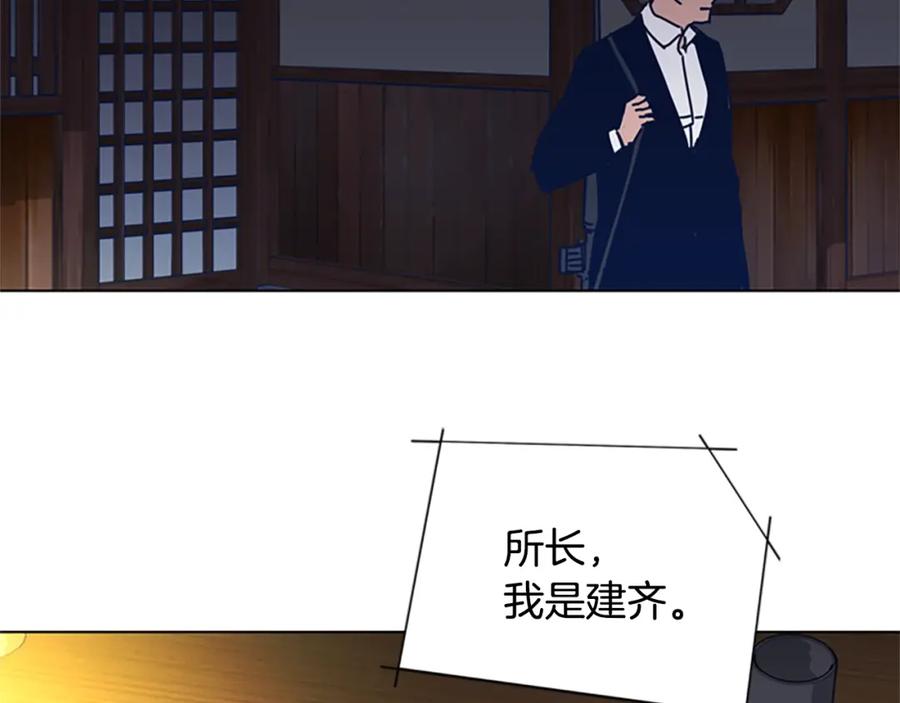《清道夫K》第47话 一窝蜂 第11页