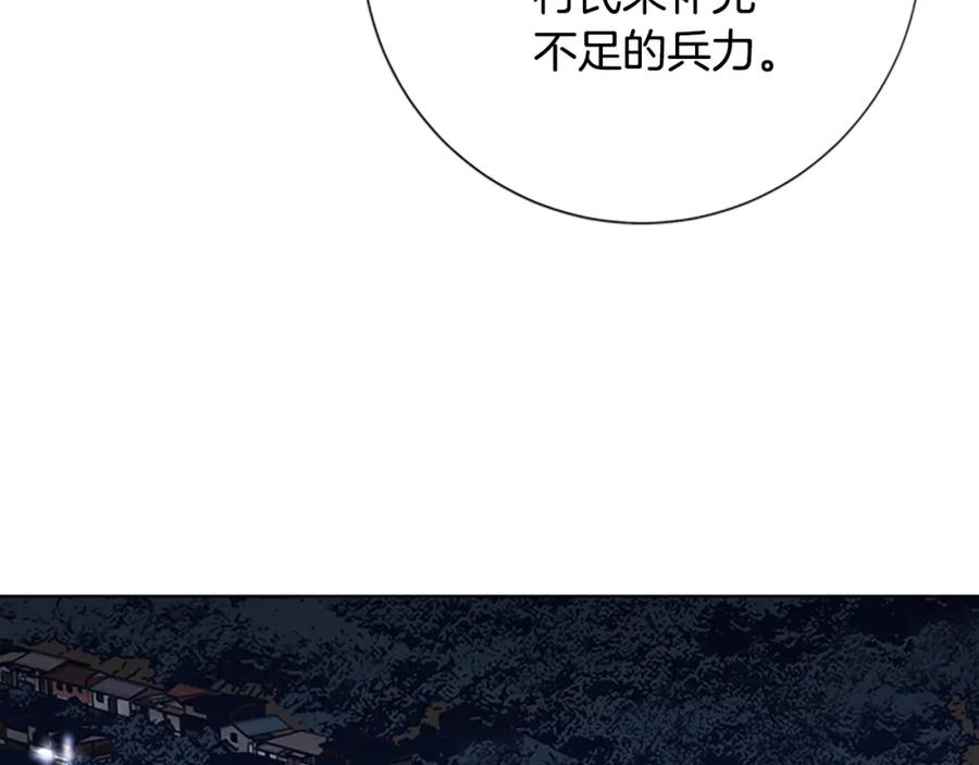 《清道夫K》第47话 一窝蜂 第23页