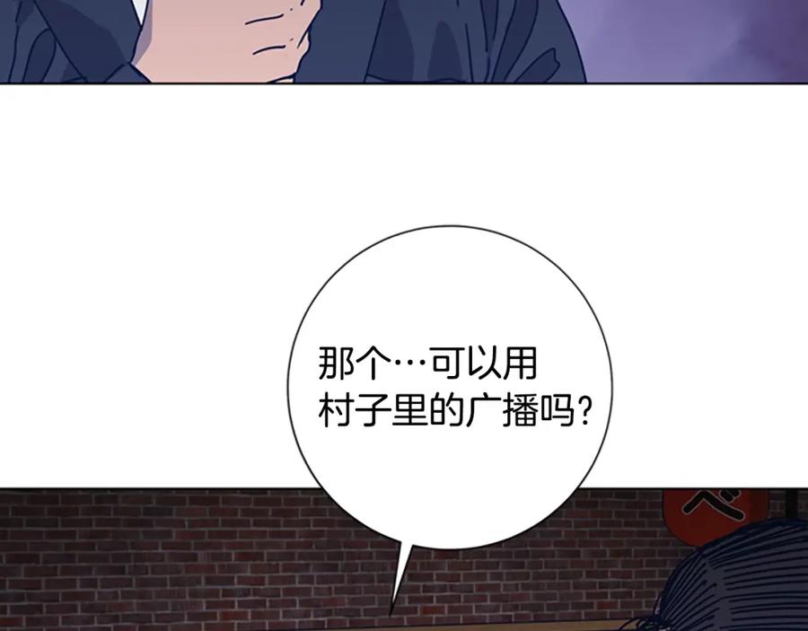 《清道夫K》第47话 一窝蜂 第19页