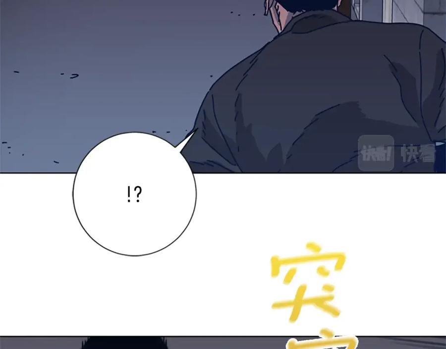 《清道夫K》第48话 水泄不通 第2页