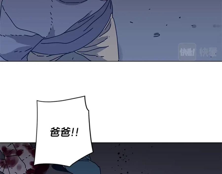 《清道夫K》第48话 水泄不通 第16页