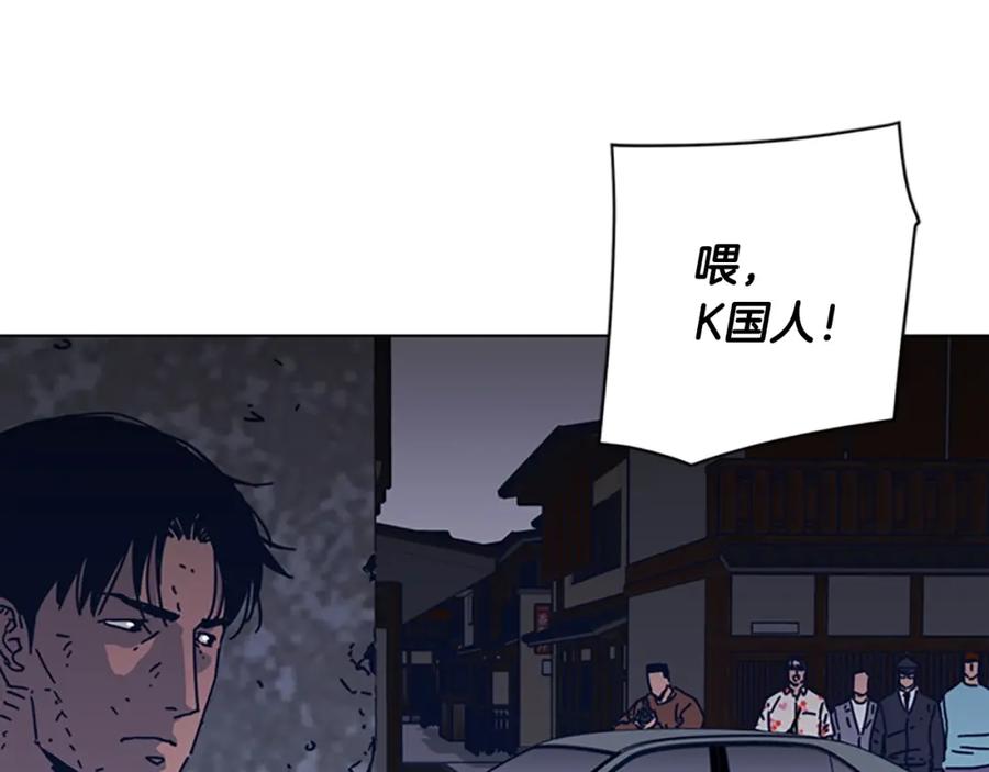 《清道夫K》第48话 水泄不通 第80页