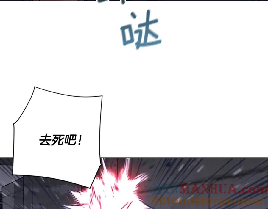 《清道夫K》第48话 水泄不通 第73页