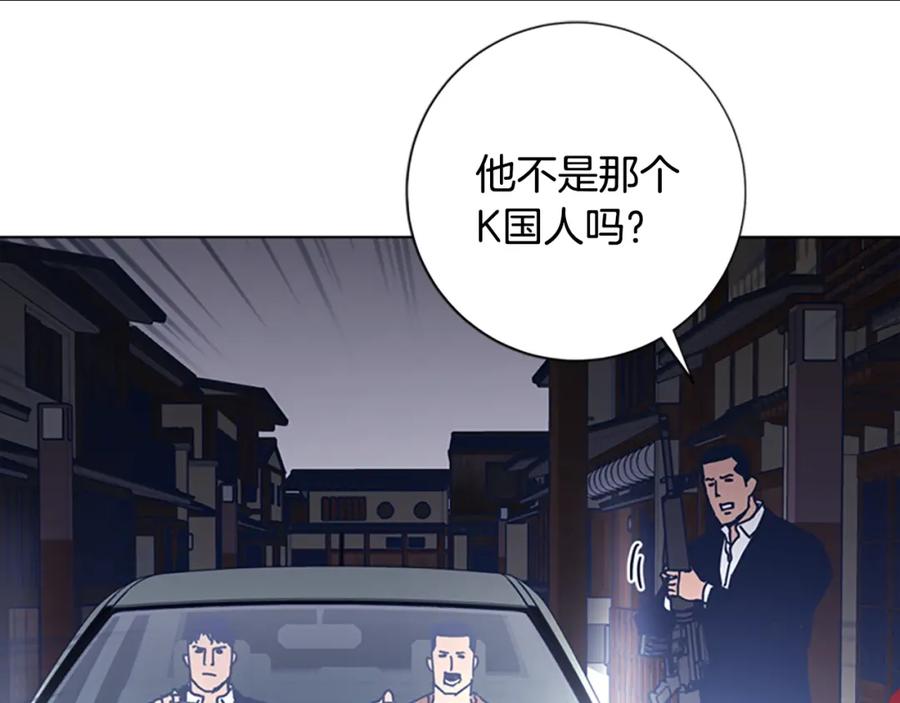 《清道夫K》第48话 水泄不通 第42页