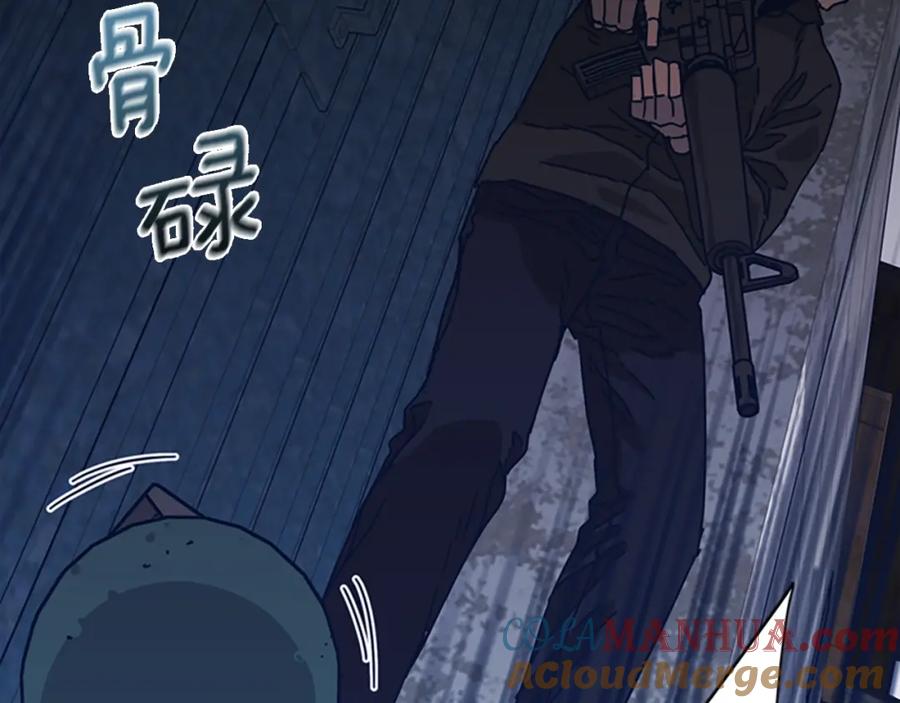 《清道夫K》第48话 水泄不通 第97页