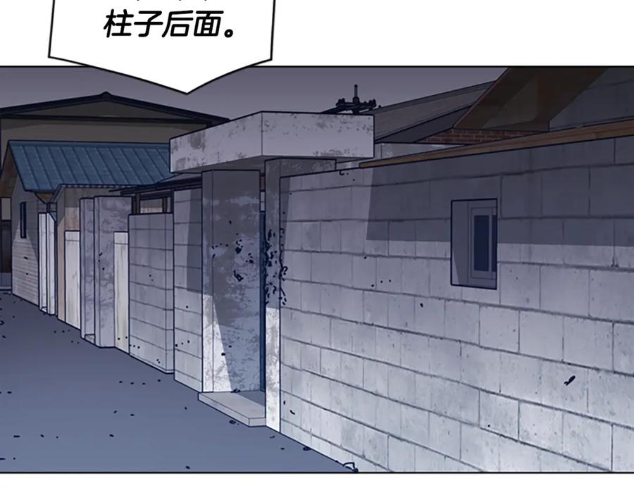 《清道夫K》第48话 水泄不通 第79页