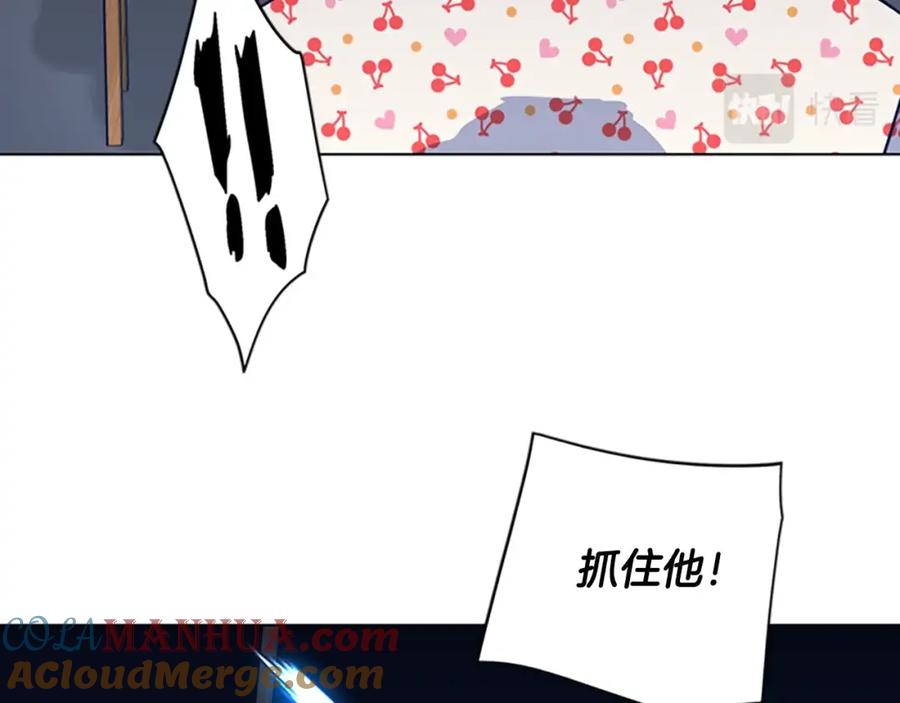《清道夫K》第48话 水泄不通 第45页
