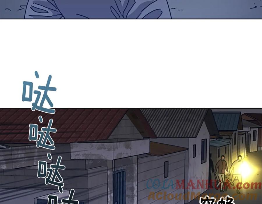 《清道夫K》第48话 水泄不通 第21页