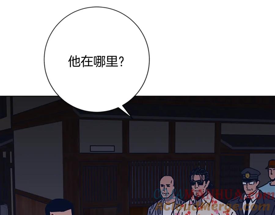 《清道夫K》第48话 水泄不通 第77页