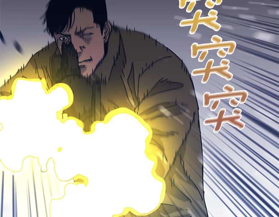 《清道夫K》第48话 水泄不通 第3页