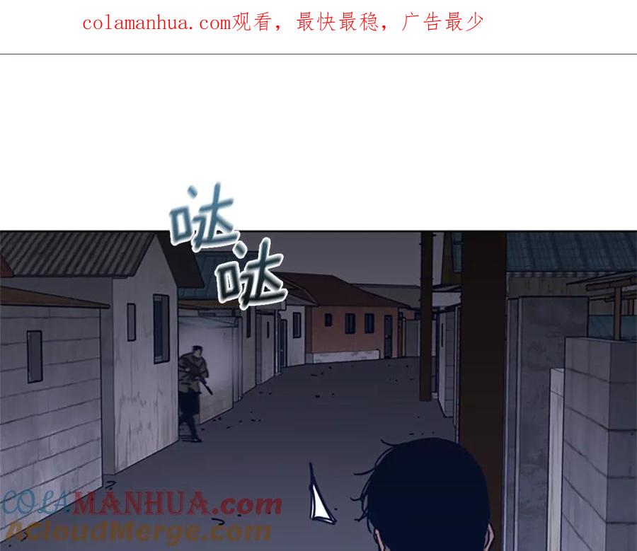 《清道夫K》第48话 水泄不通 第1页