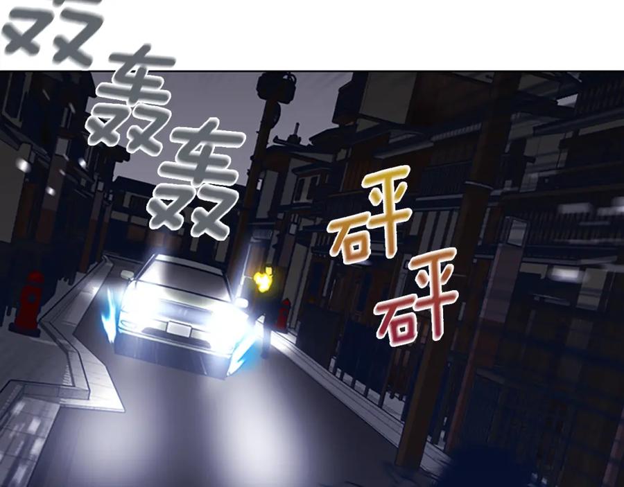 《清道夫K》第48话 水泄不通 第47页