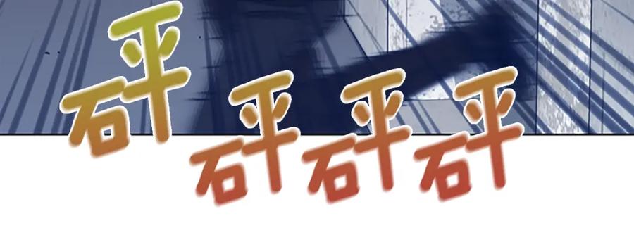 《清道夫K》第48话 水泄不通 第100页