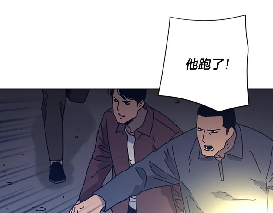 《清道夫K》第48话 水泄不通 第24页