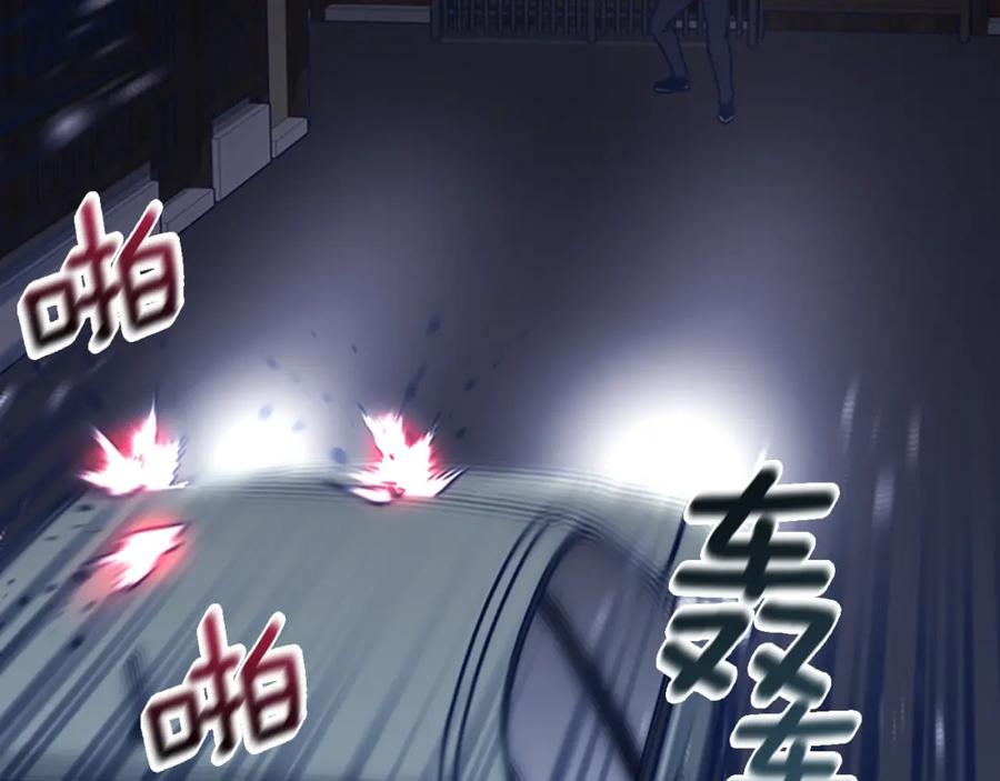 《清道夫K》第48话 水泄不通 第55页