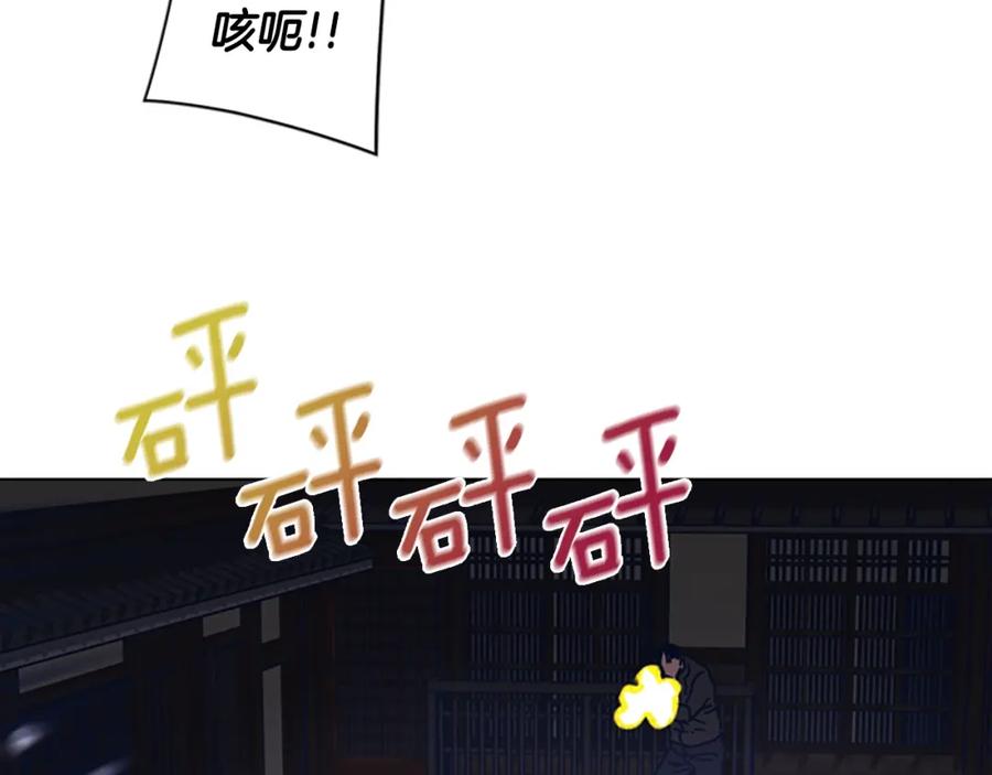 《清道夫K》第48话 水泄不通 第54页