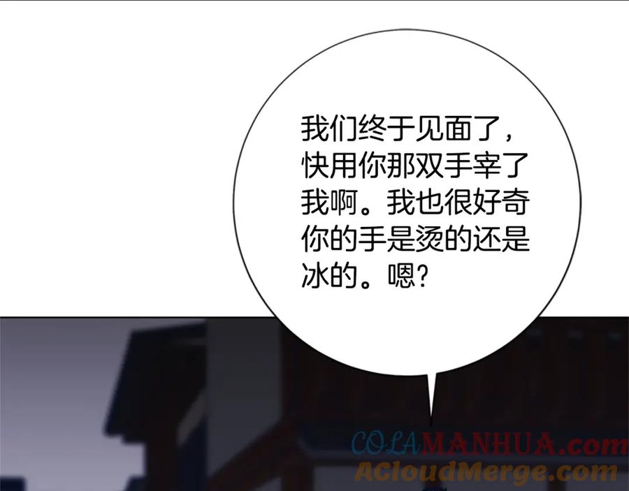 《清道夫K》第48话 水泄不通 第85页