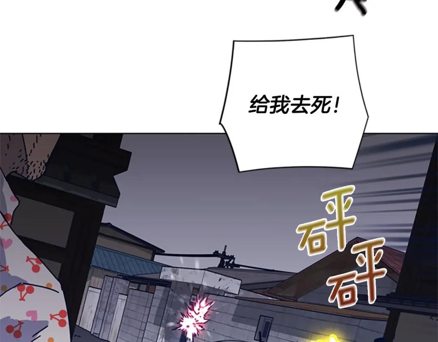 《清道夫K》第48话 水泄不通 第75页