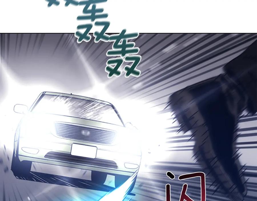 《清道夫K》第48话 水泄不通 第58页