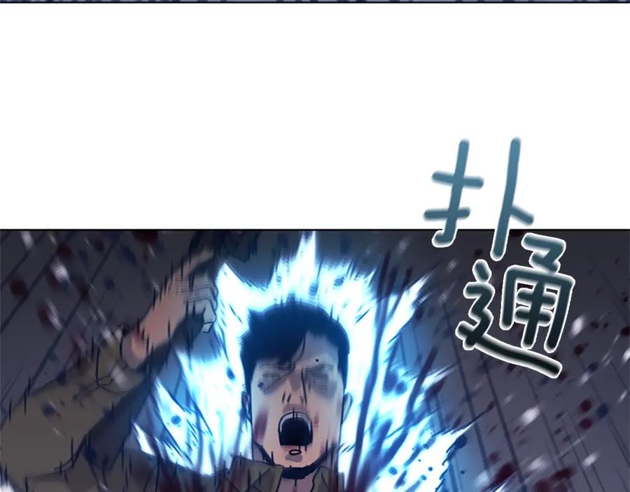《清道夫K》第48话 水泄不通 第11页