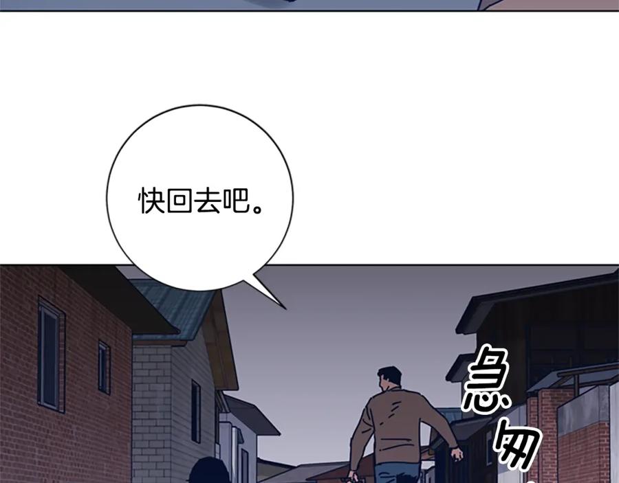 《清道夫K》第48话 水泄不通 第31页