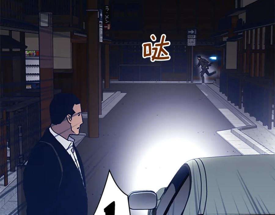 《清道夫K》第48话 水泄不通 第40页
