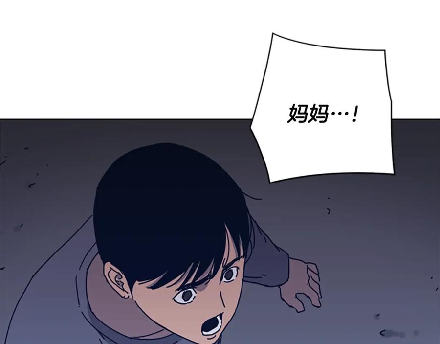 《清道夫K》第48话 水泄不通 第15页
