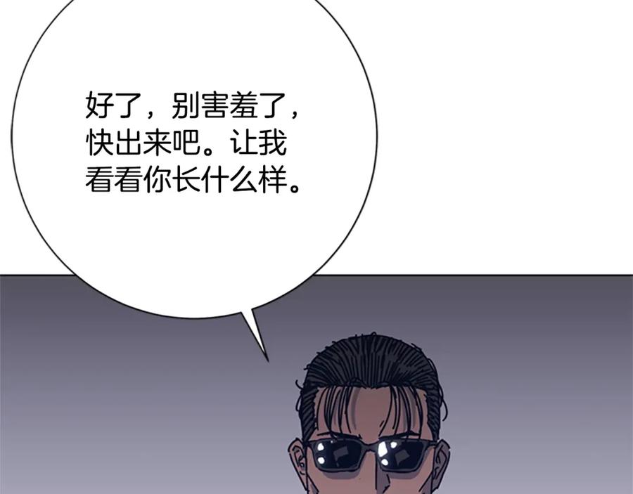 《清道夫K》第48话 水泄不通 第87页